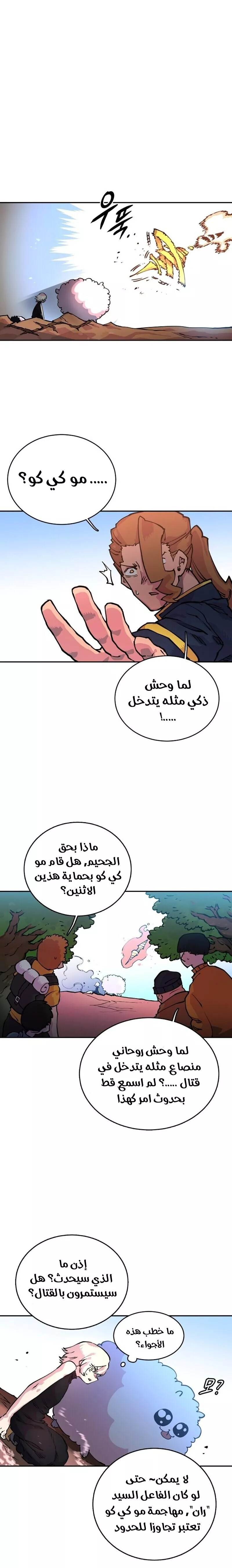 Read Player AR Manga Online