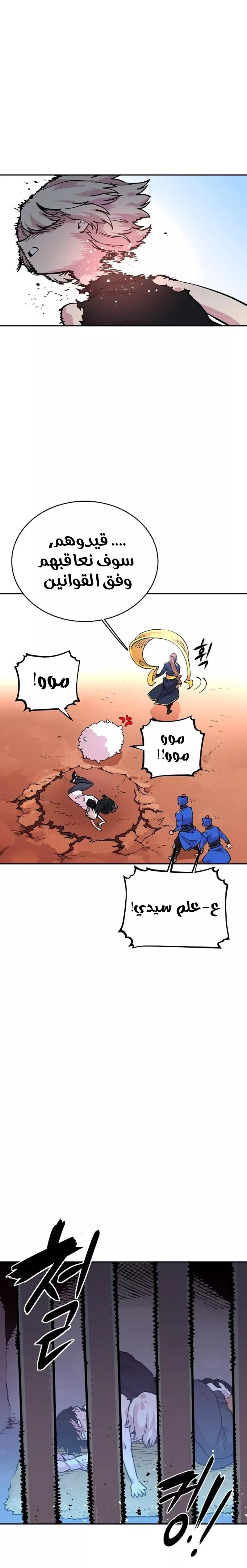 Read Player AR Manga Online