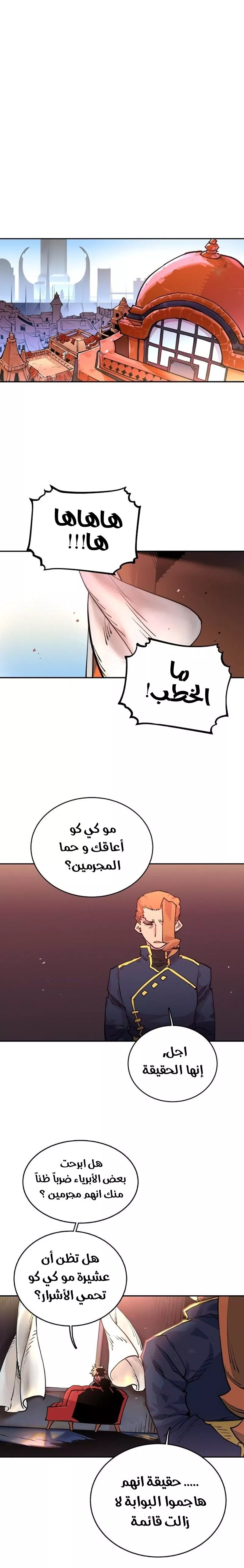 Read Player AR Manga Online