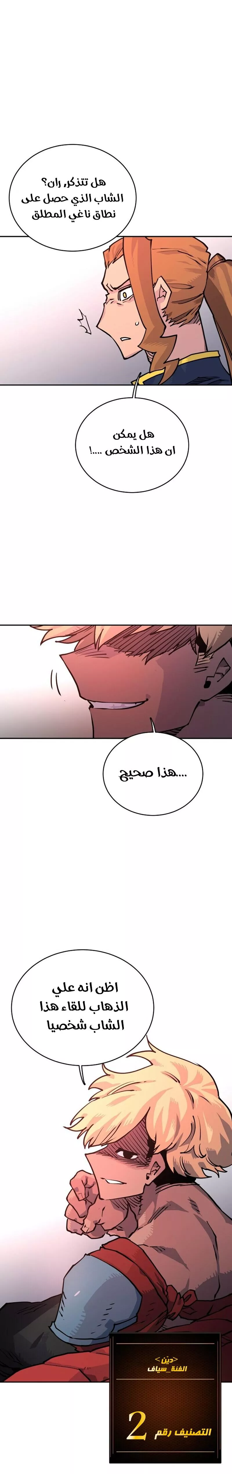 Read Player AR Manga Online