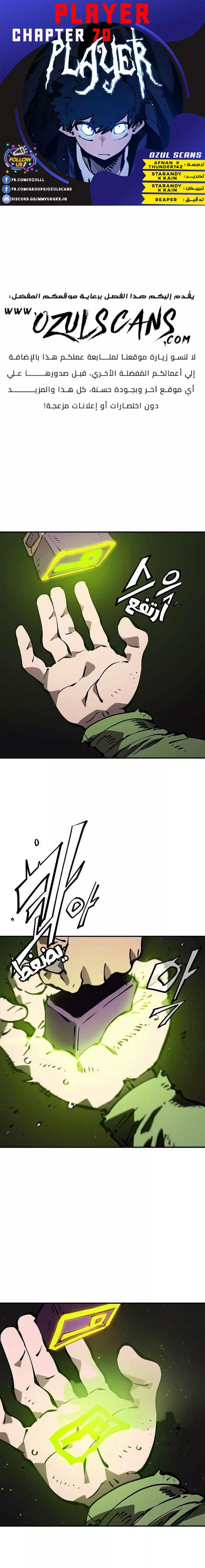 Read Player AR Manga Online