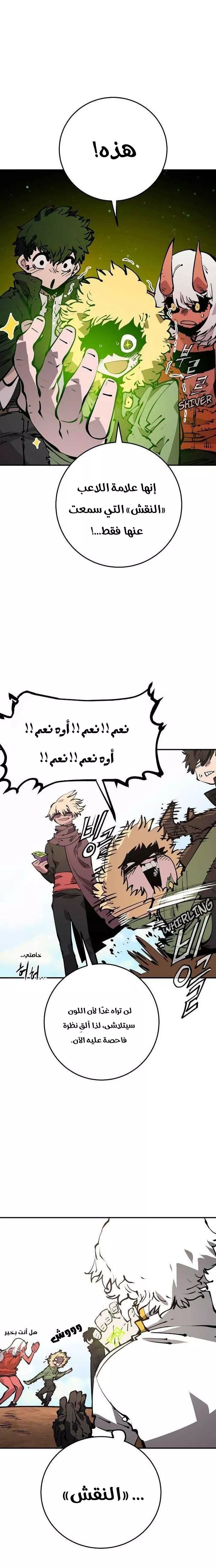 Read Player AR Manga Online