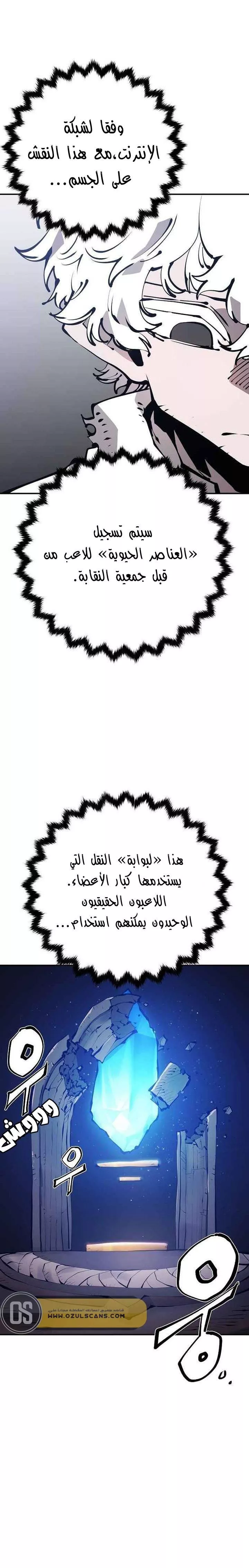 Read Player AR Manga Online