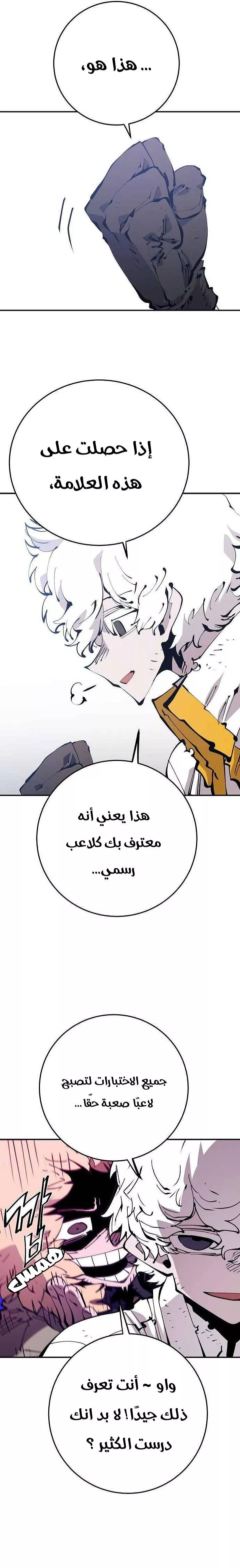 Read Player AR Manga Online