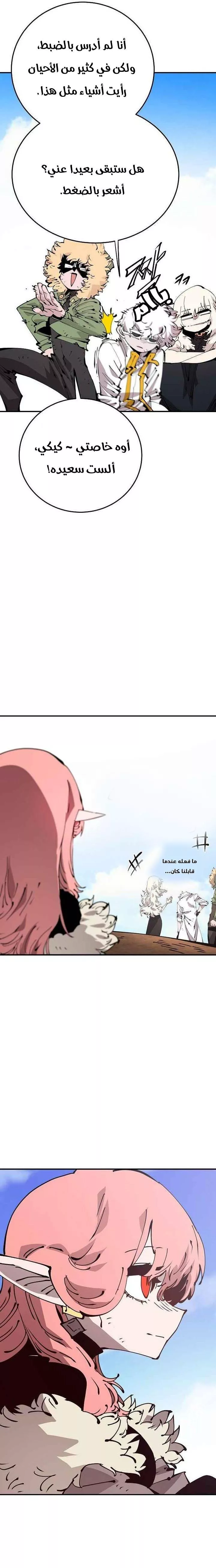 Read Player AR Manga Online