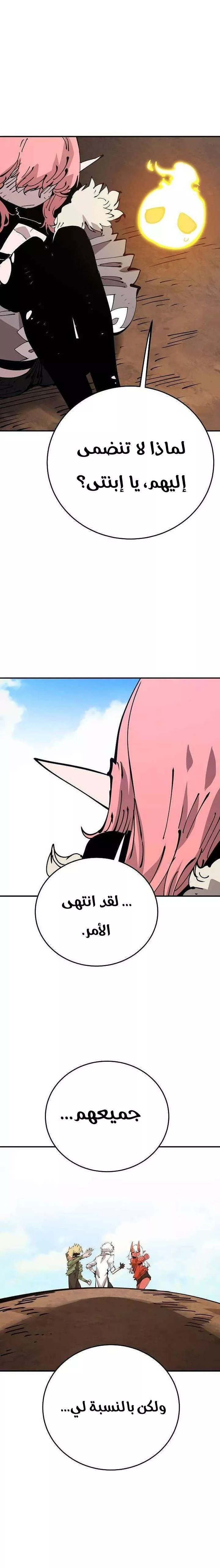 Read Player AR Manga Online