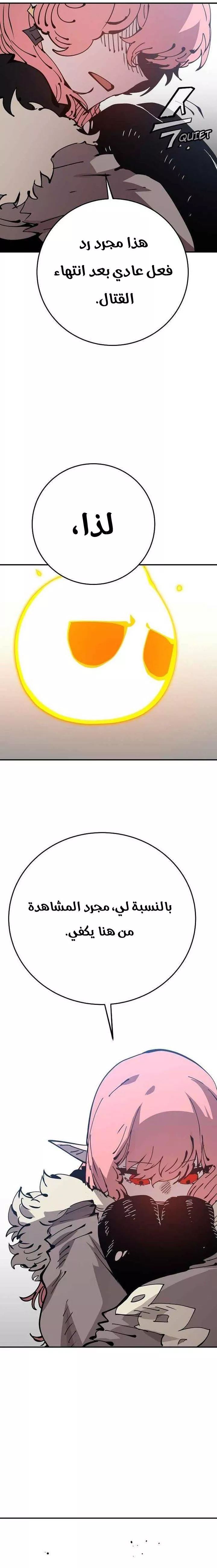 Read Player AR Manga Online