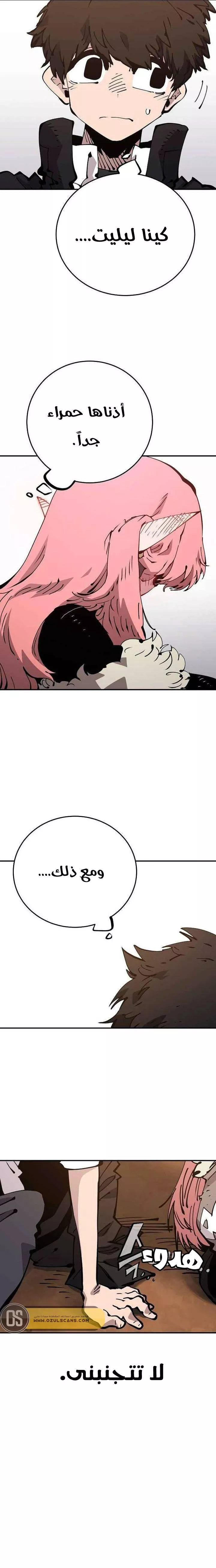 Read Player AR Manga Online