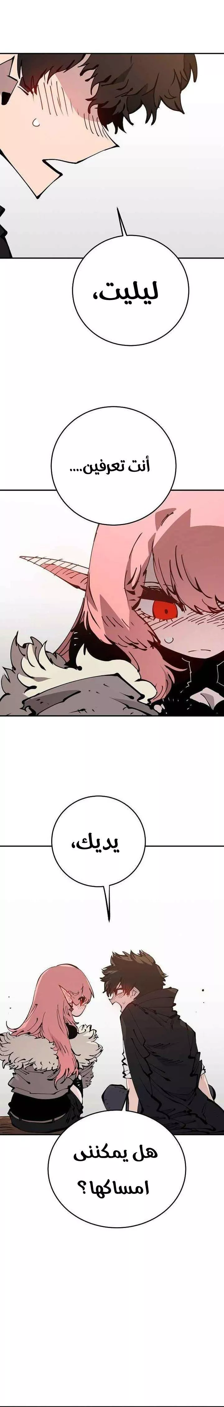 Read Player AR Manga Online