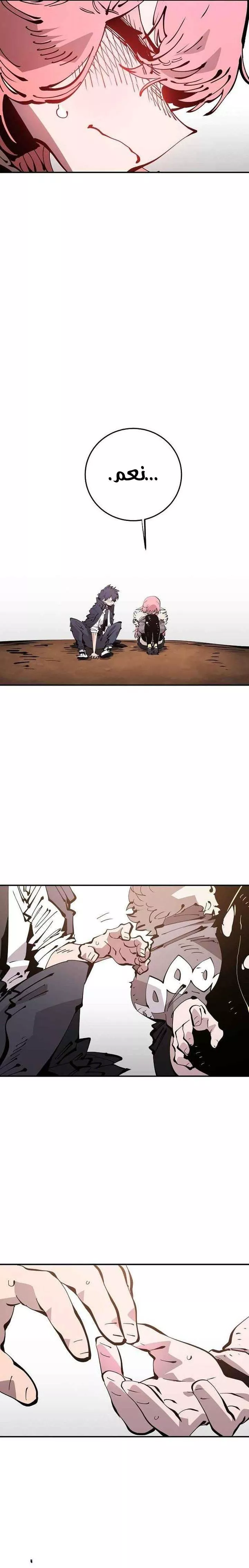 Read Player AR Manga Online