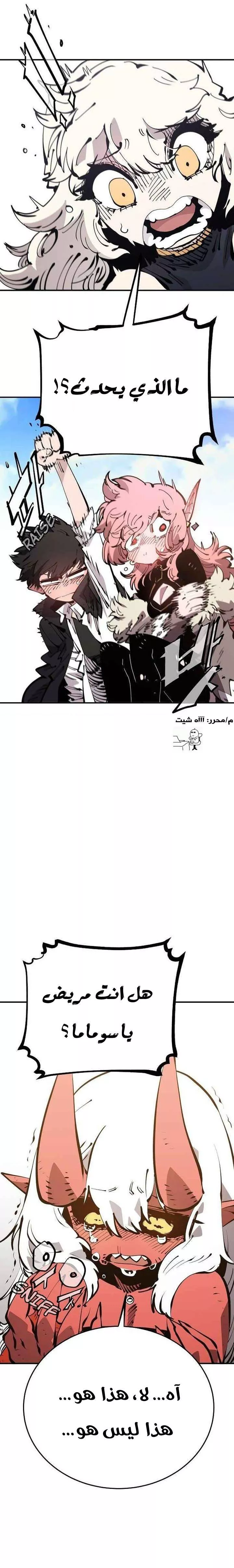 Read Player AR Manga Online