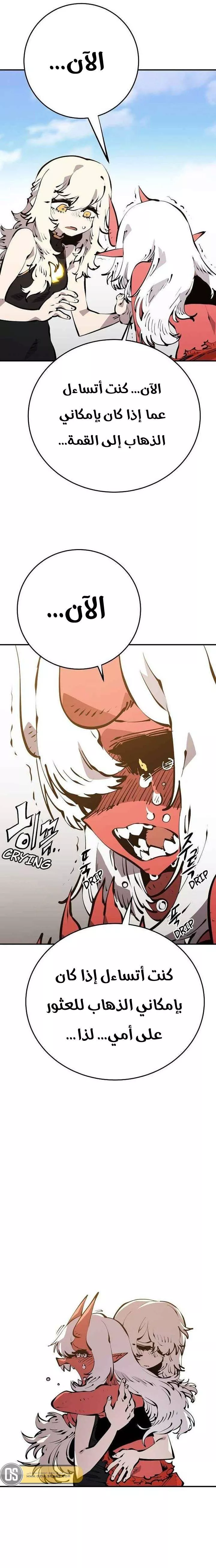 Read Player AR Manga Online