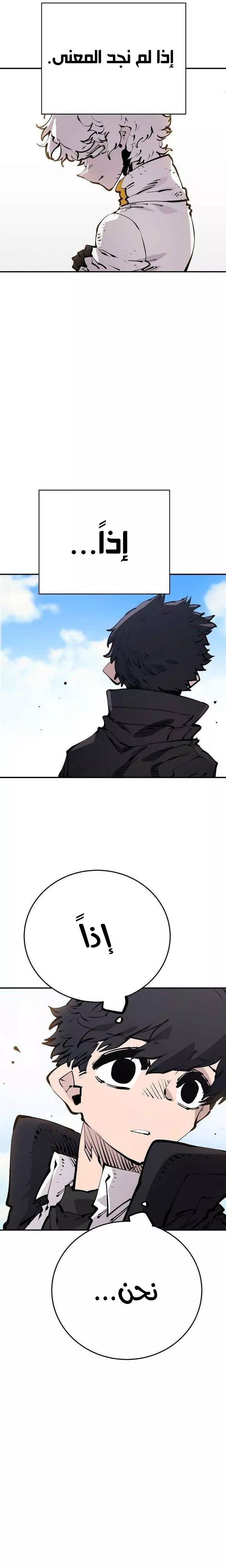 Read Player AR Manga Online