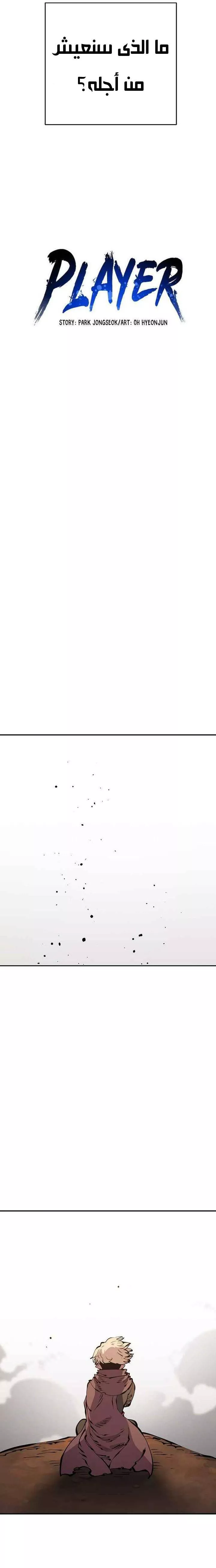 Read Player AR Manga Online