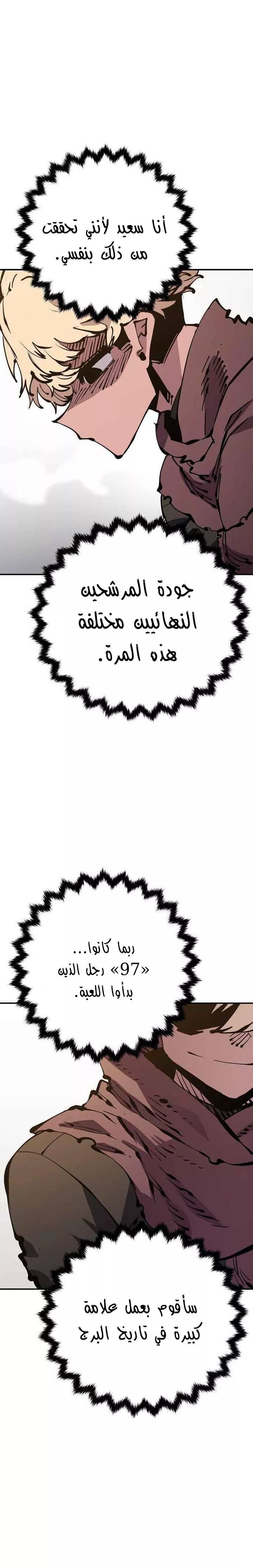 Read Player AR Manga Online