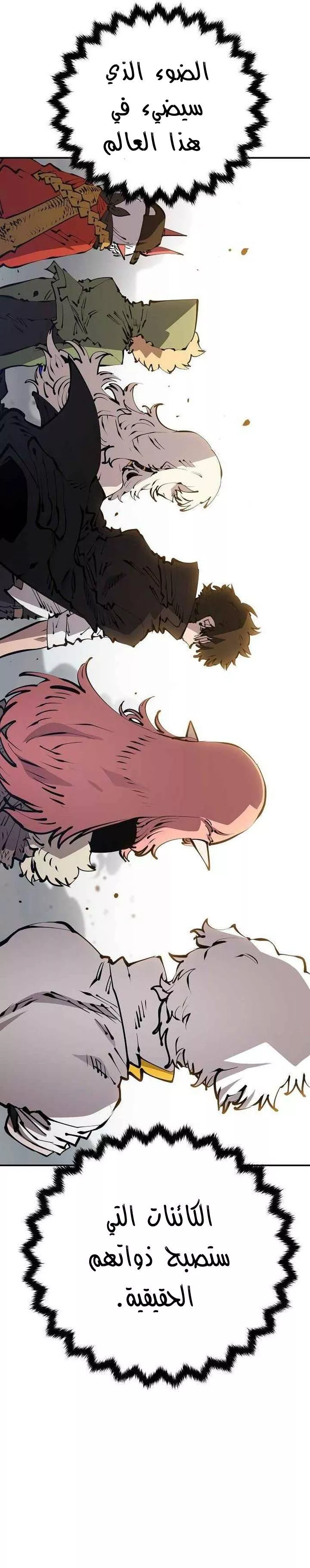 Read Player AR Manga Online