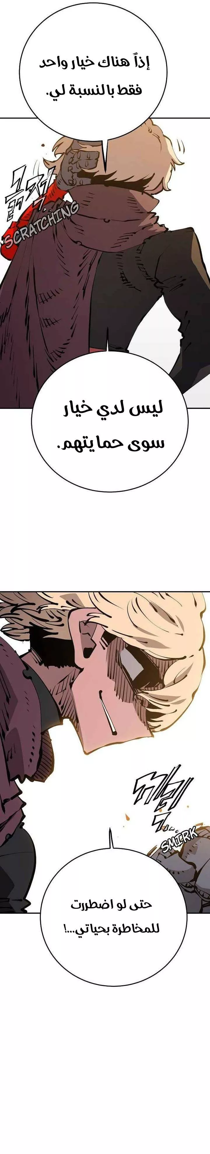 Read Player AR Manga Online