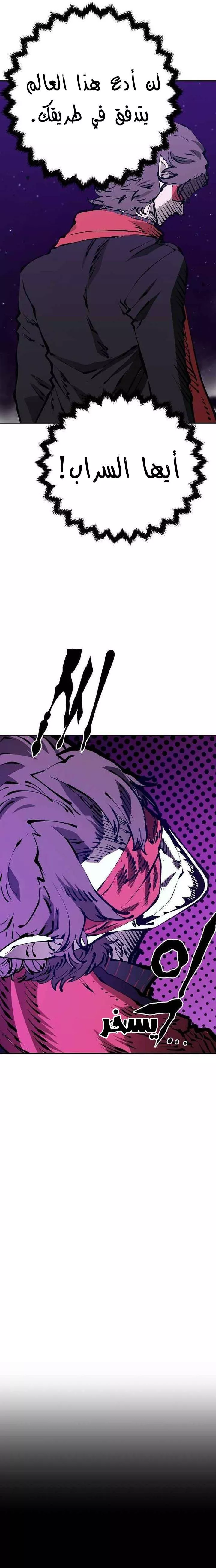 Read Player AR Manga Online