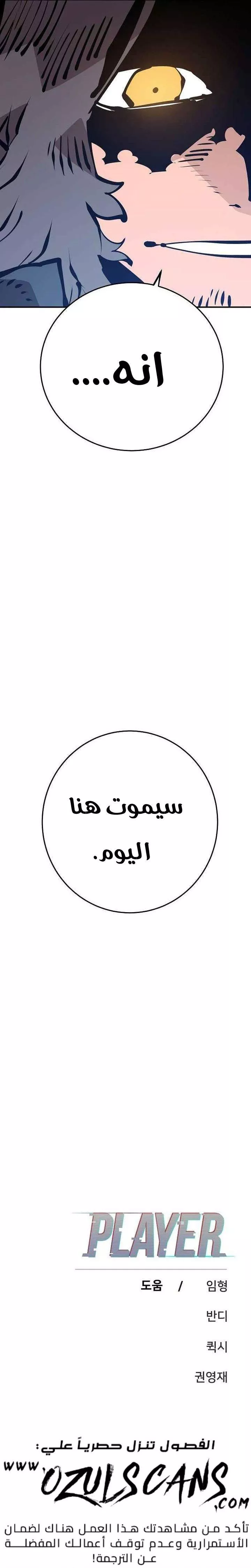 Read Player AR Manga Online