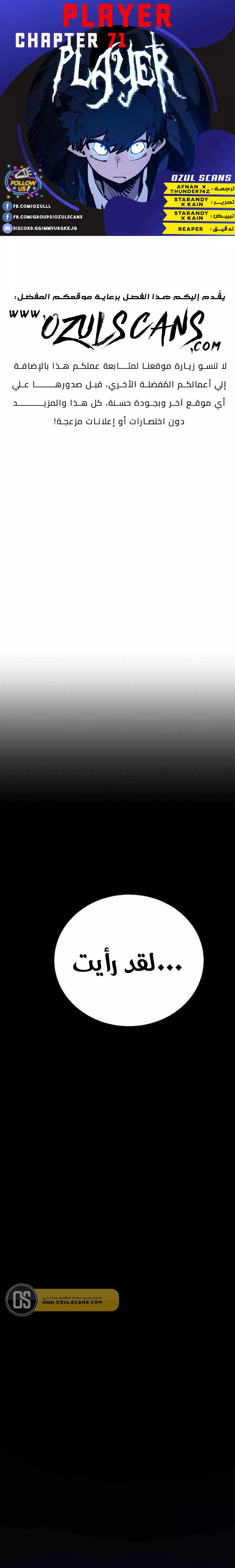 Read Player AR Manga Online