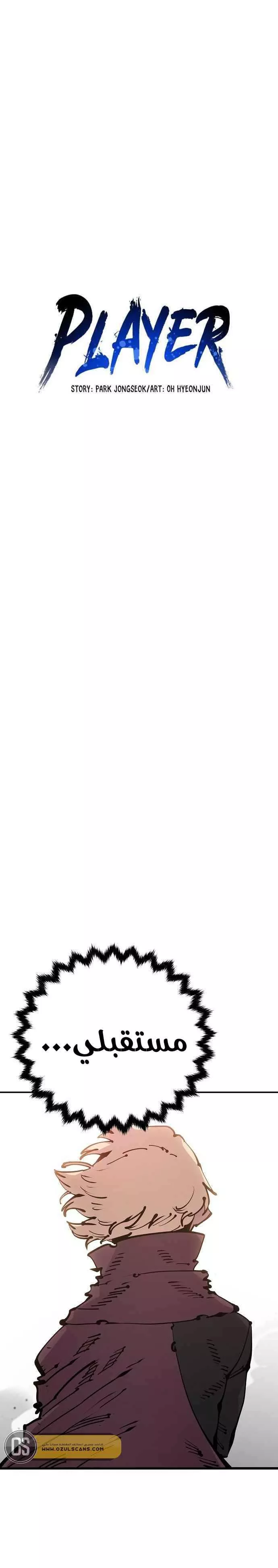 Read Player AR Manga Online