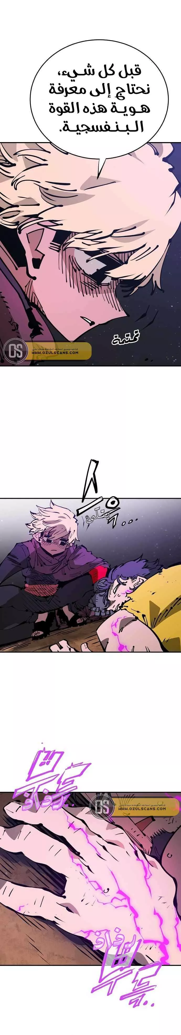 Read Player AR Manga Online