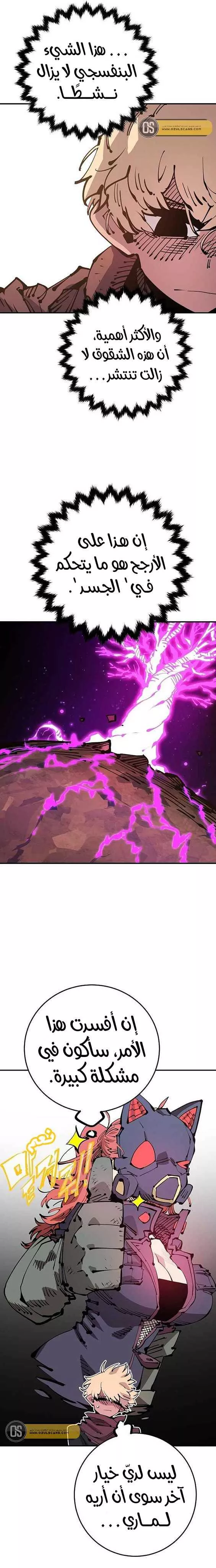 Read Player AR Manga Online