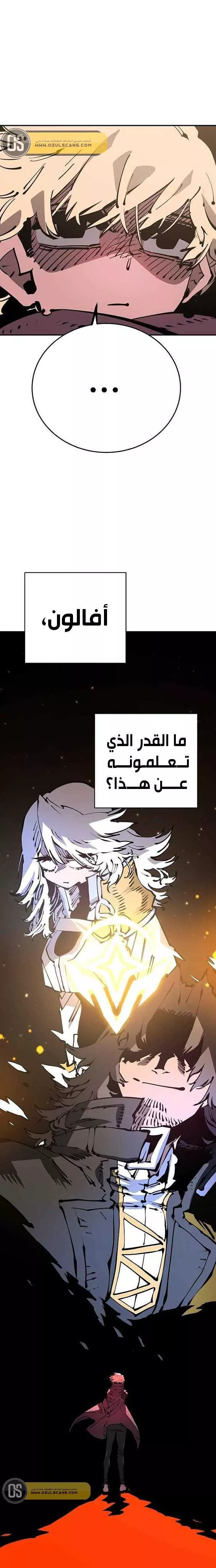 Read Player AR Manga Online