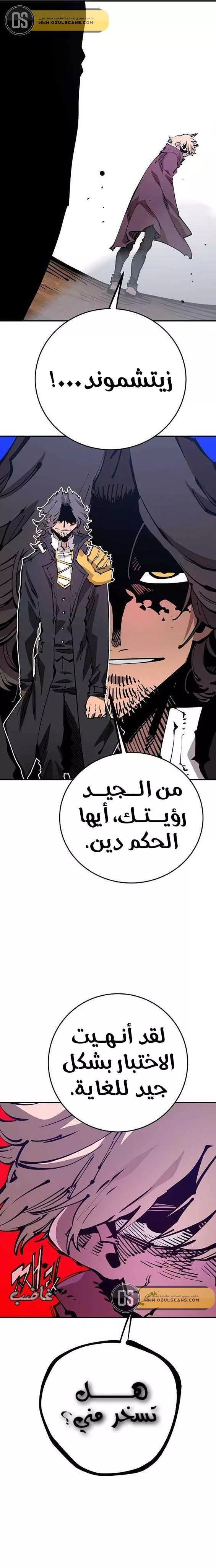 Read Player AR Manga Online