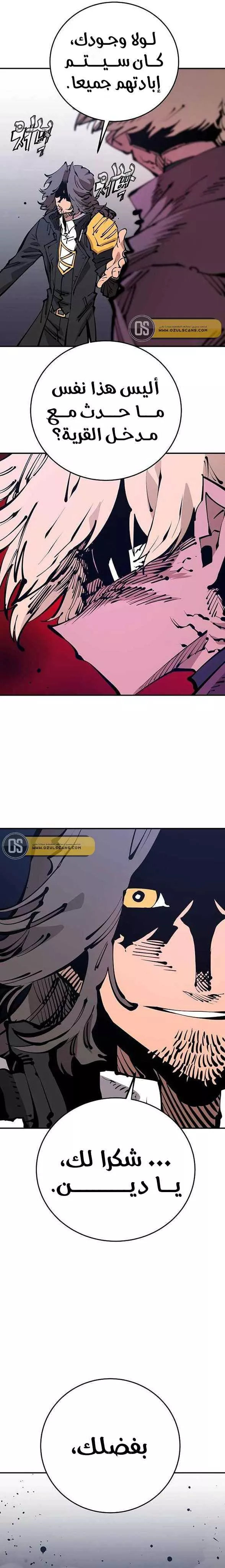 Read Player AR Manga Online