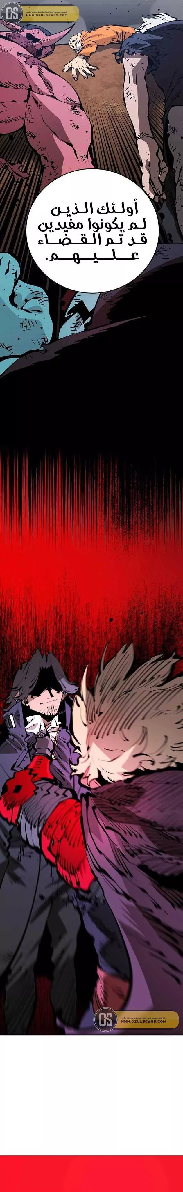 Read Player AR Manga Online