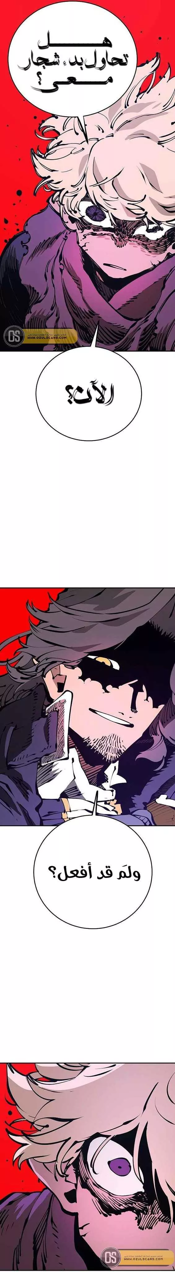 Read Player AR Manga Online