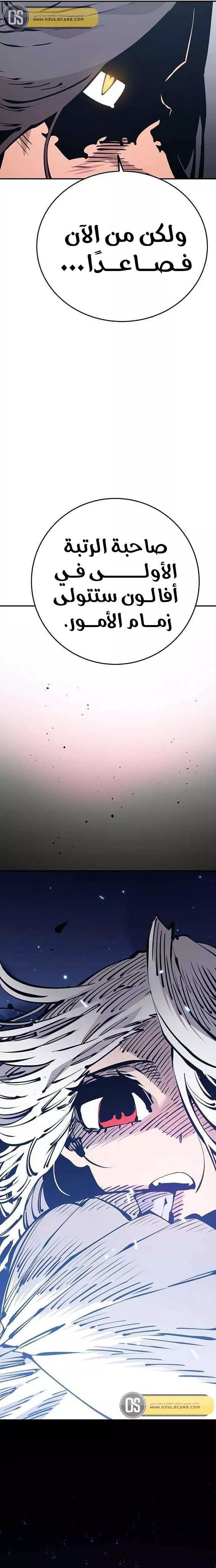 Read Player AR Manga Online