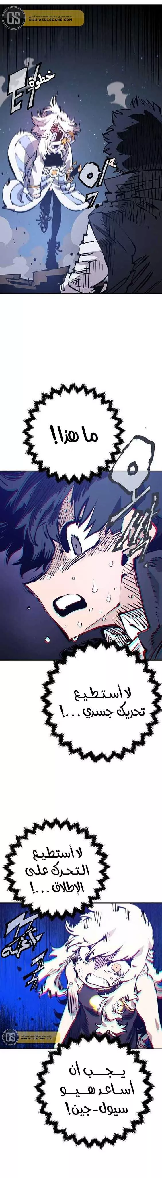 Read Player AR Manga Online