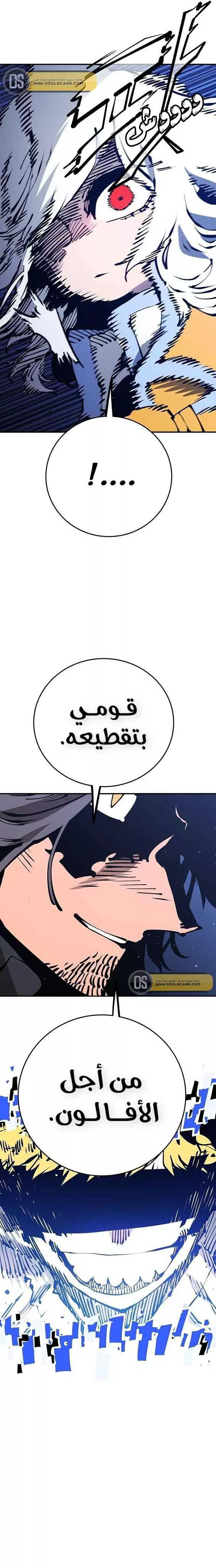 Read Player AR Manga Online