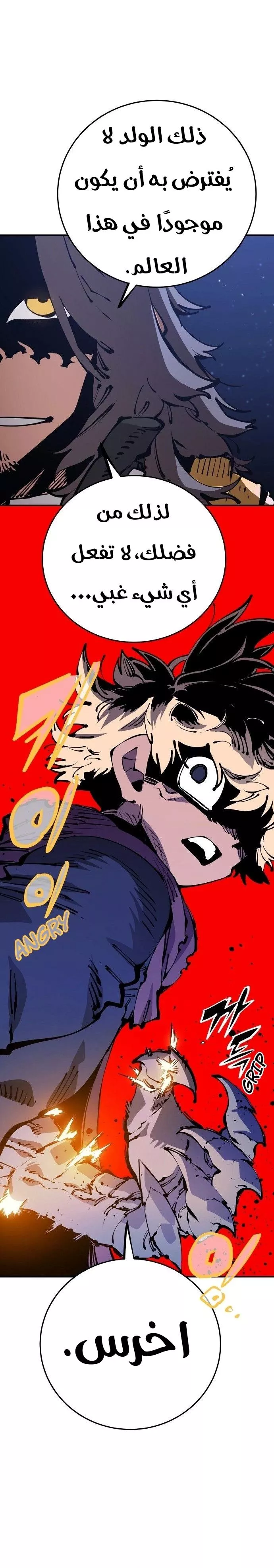 Read Player AR Manga Online