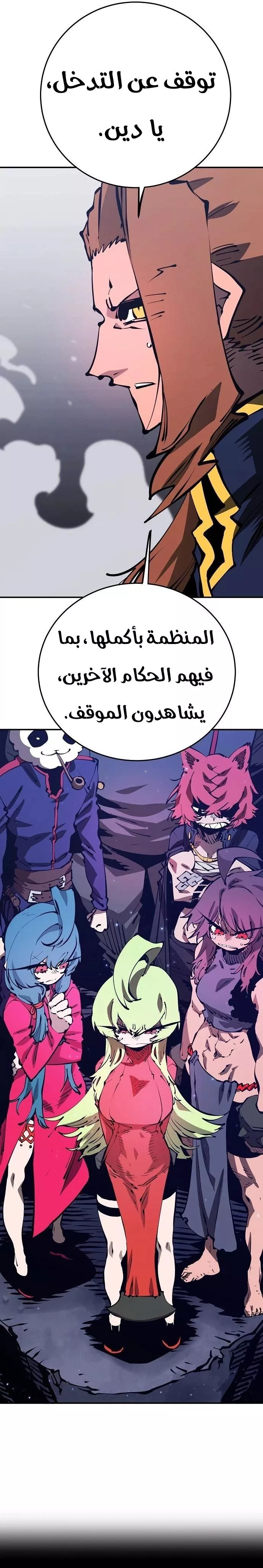 Read Player AR Manga Online