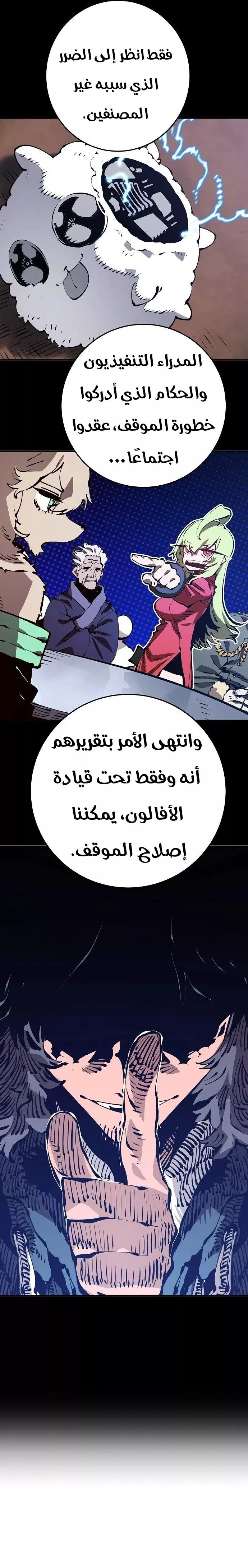 Read Player AR Manga Online