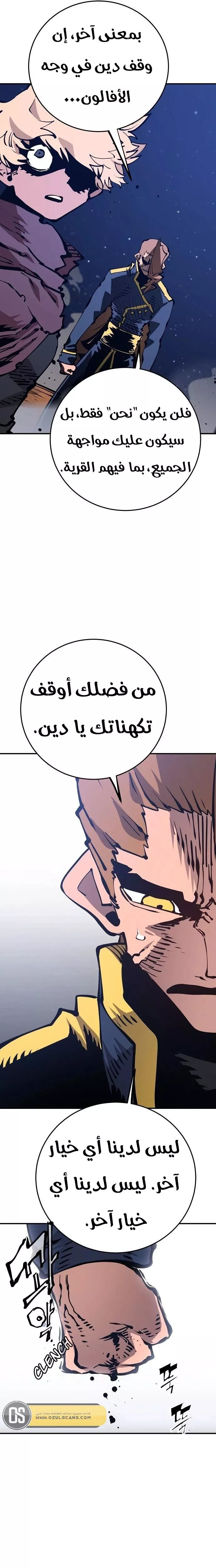 Read Player AR Manga Online