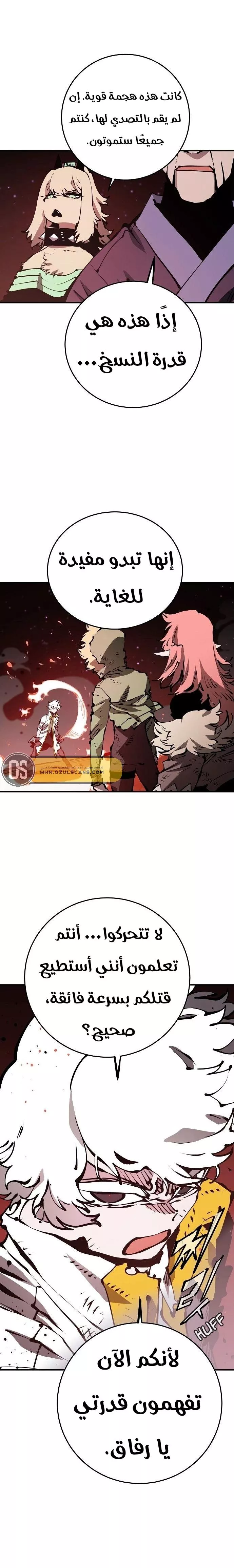 Read Player AR Manga Online