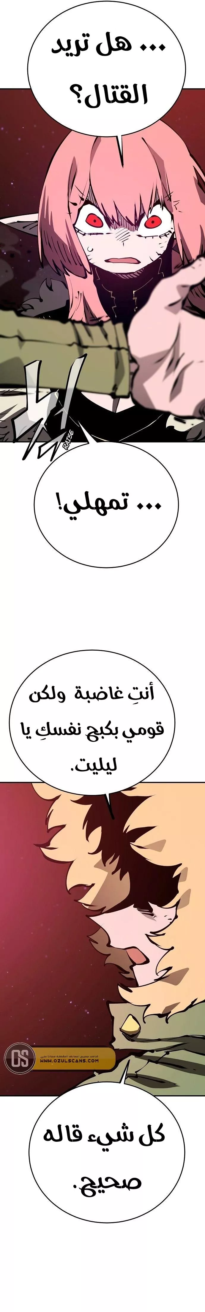 Read Player AR Manga Online