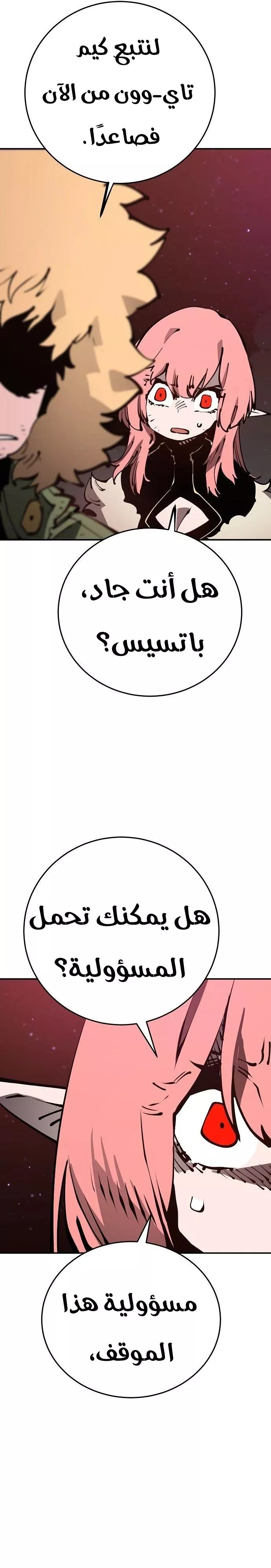 Read Player AR Manga Online