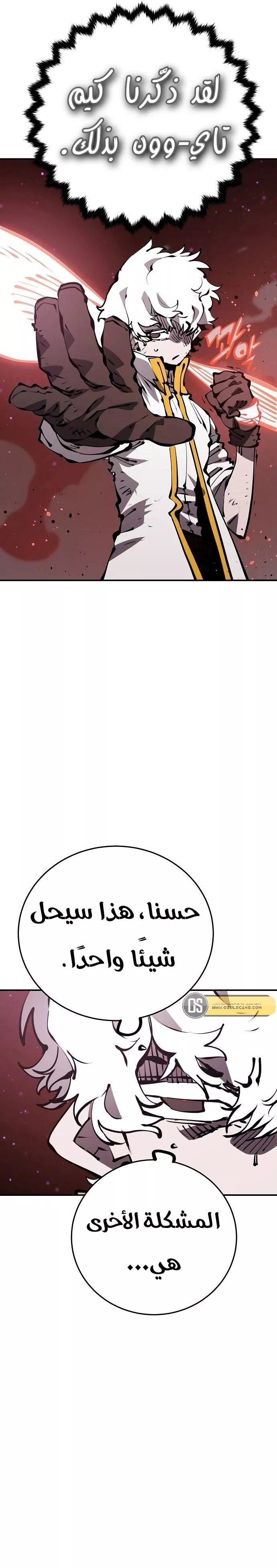 Read Player AR Manga Online