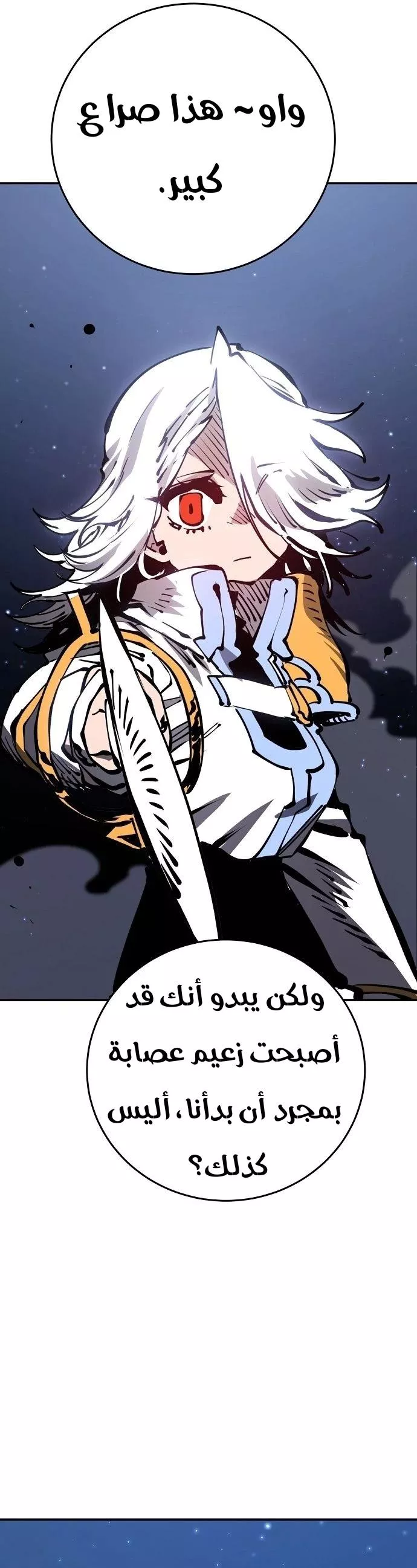 Read Player AR Manga Online