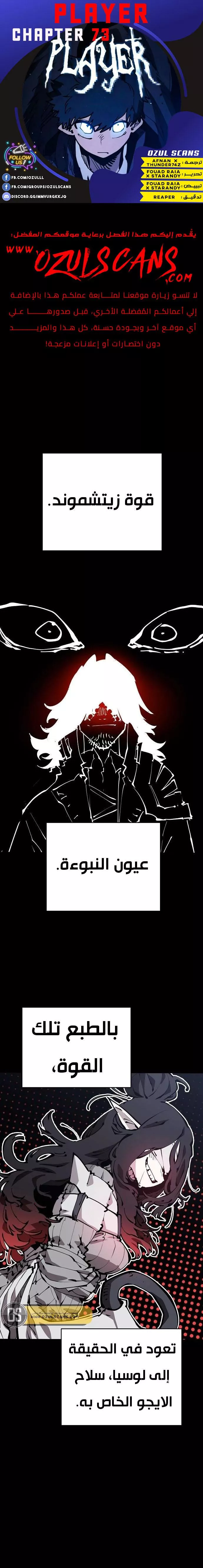 Read Player AR Manga Online