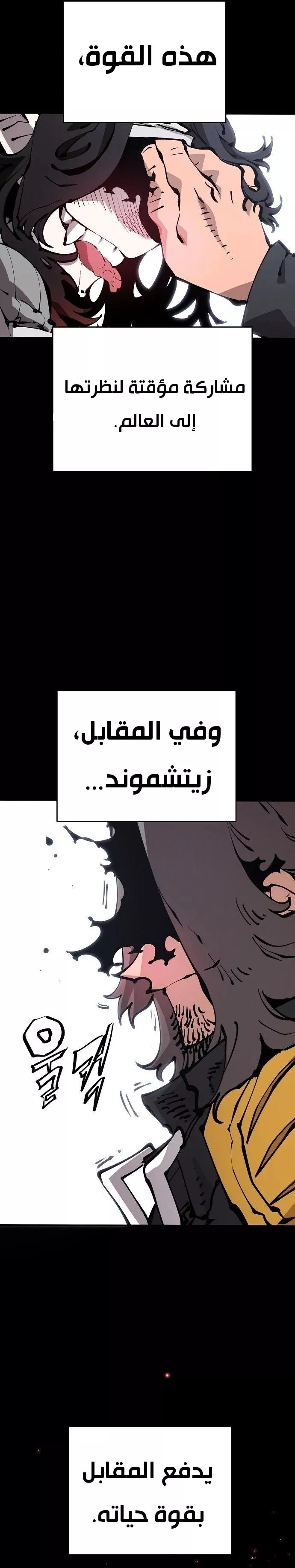 Read Player AR Manga Online