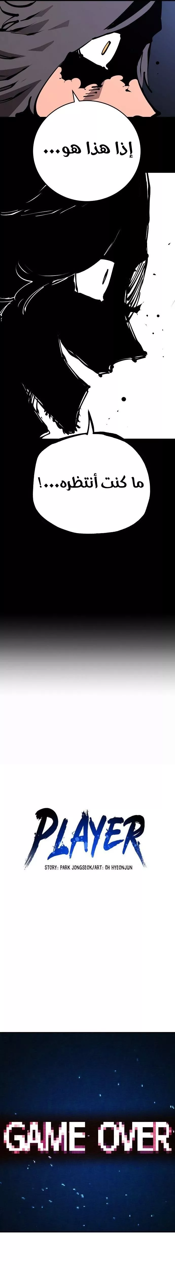 Read Player AR Manga Online