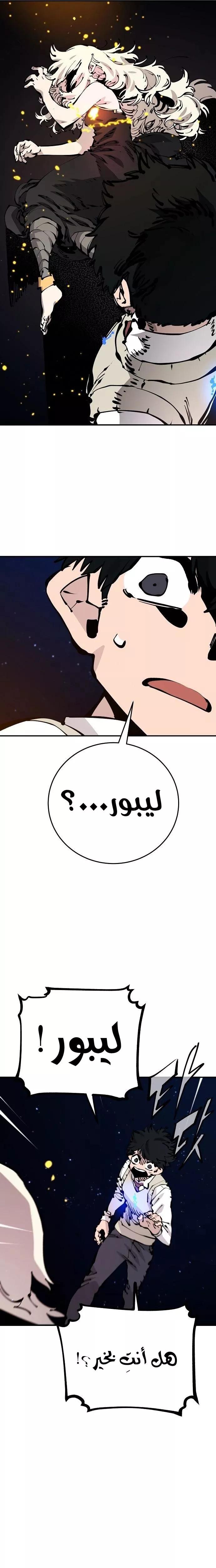 Read Player AR Manga Online