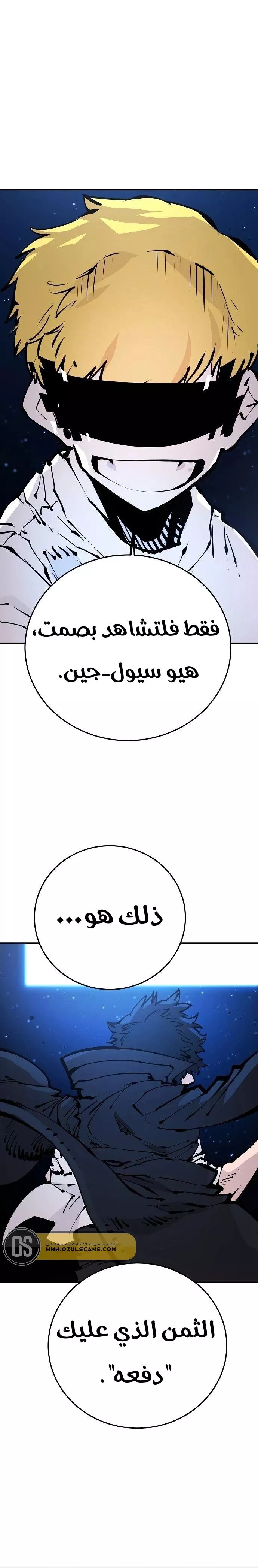 Read Player AR Manga Online