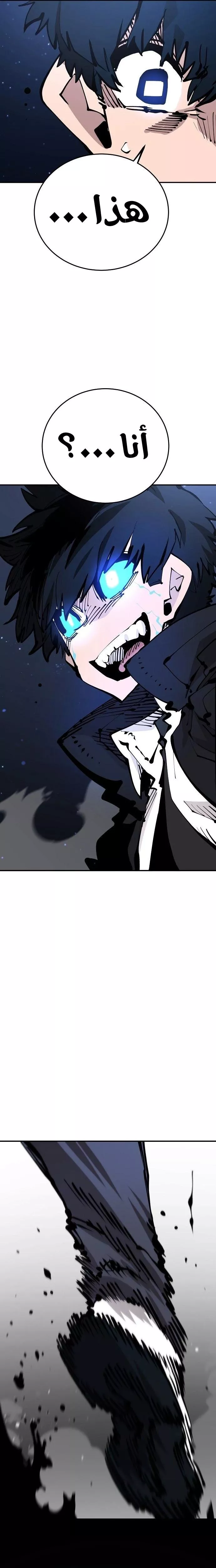 Read Player AR Manga Online